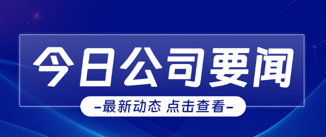 崗位經營，精益管理--公司召開企業管理專題培訓會